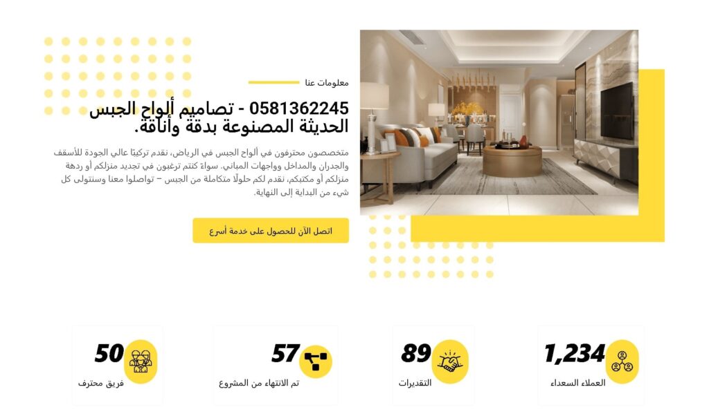 gypsumboarddecor-min