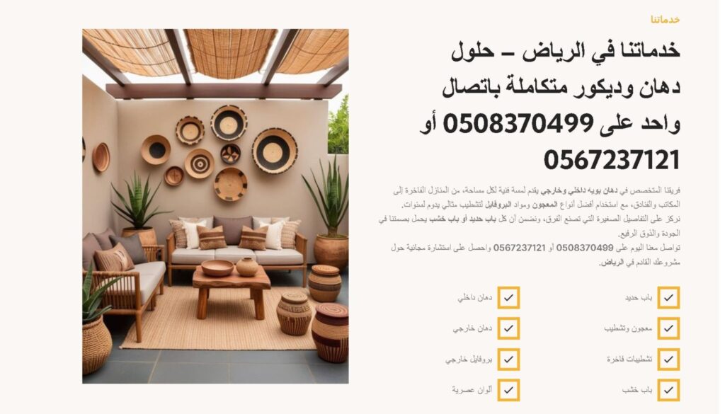 paintanddecorationmecca-min