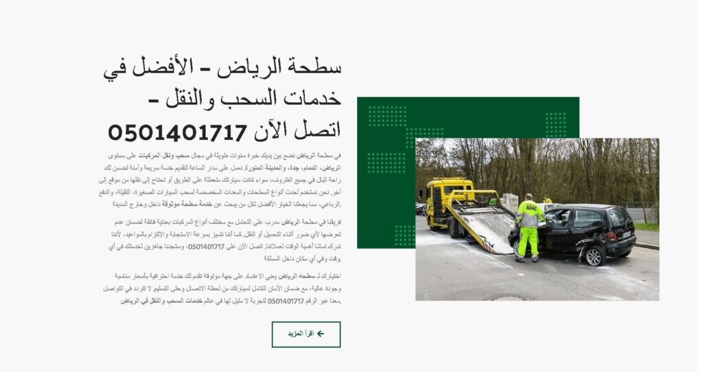 riyadhtowing-min