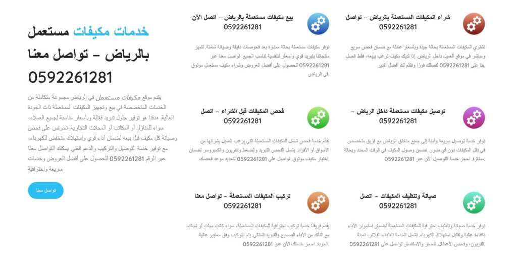 usedairconditioner-min